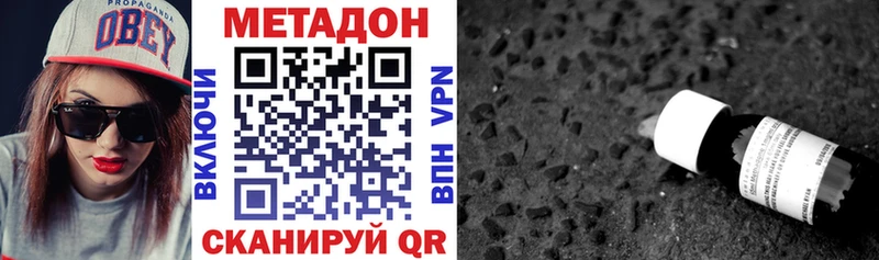 Метадон кристалл hydra Агидель
